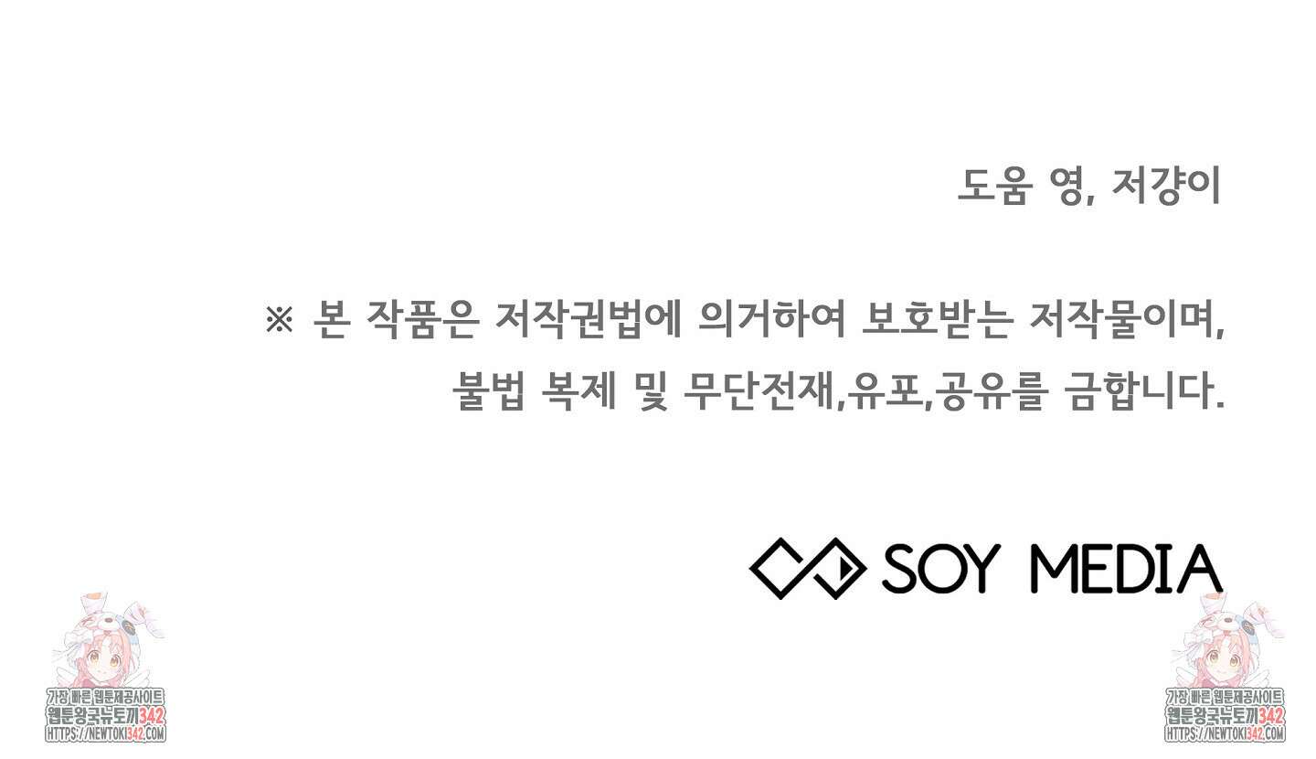 건방진 선배 21화 87