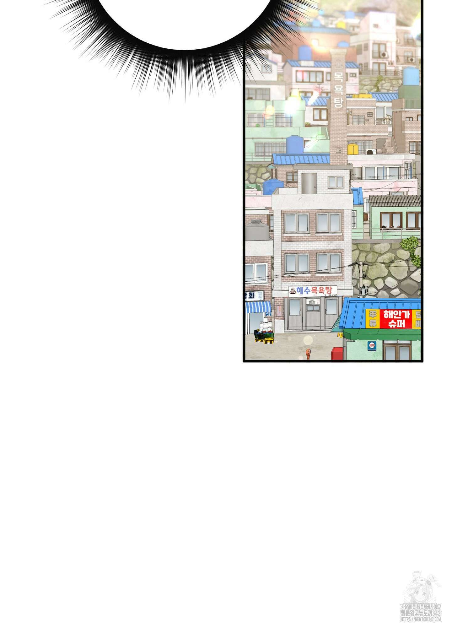 장미 저택의 도도훈 씨 13화 8
