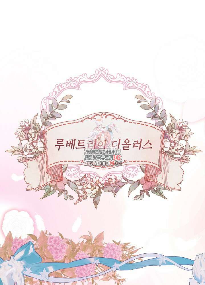셀럽 레이디 6화 1