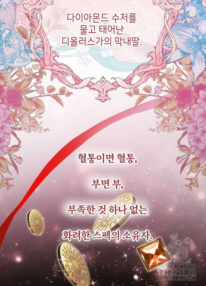 셀럽 레이디 6화 3