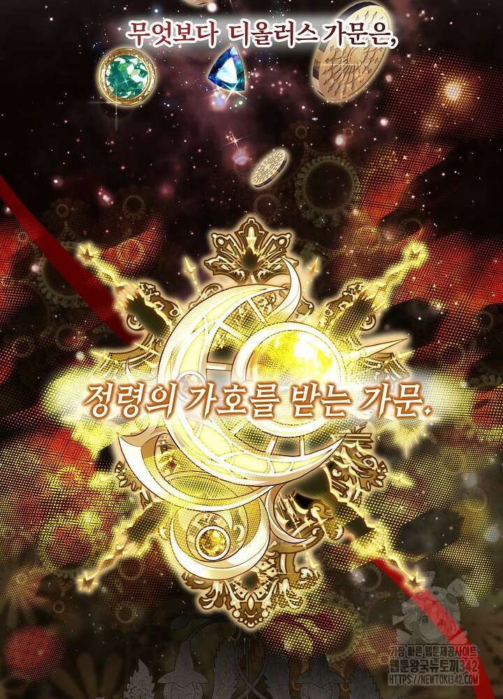 셀럽 레이디 6화 4