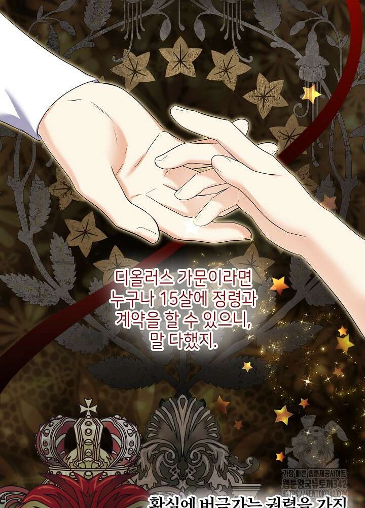 셀럽 레이디 6화 5