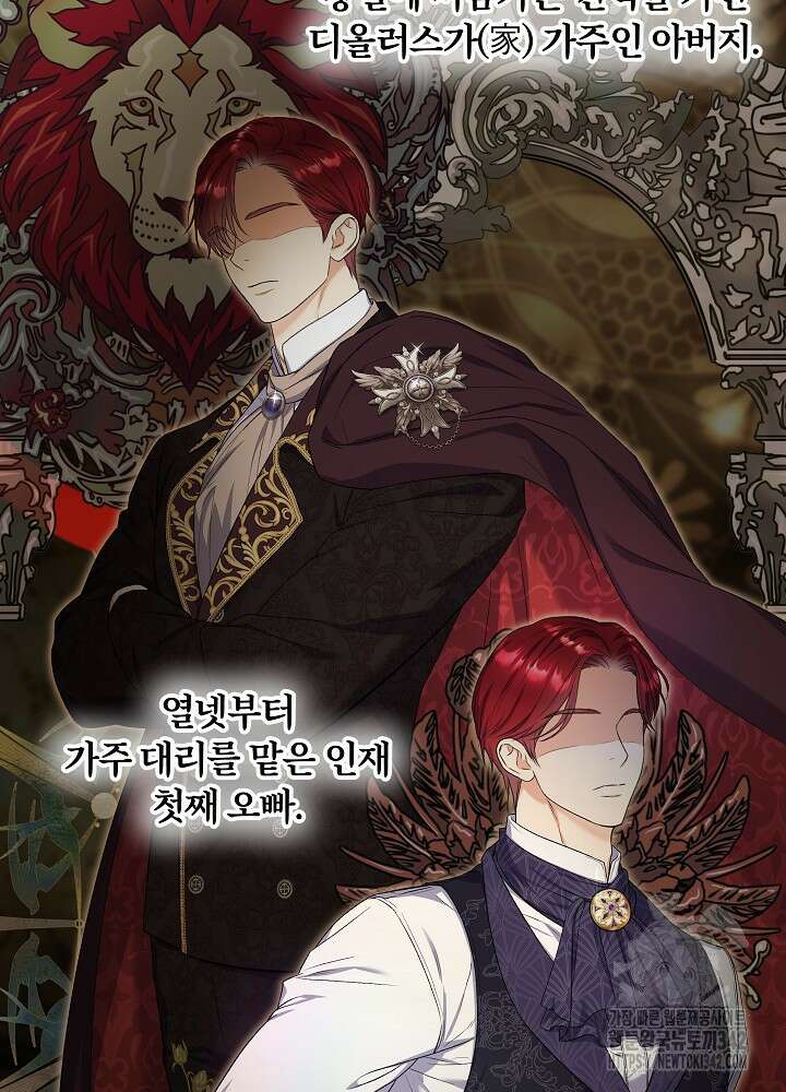 셀럽 레이디 6화 6