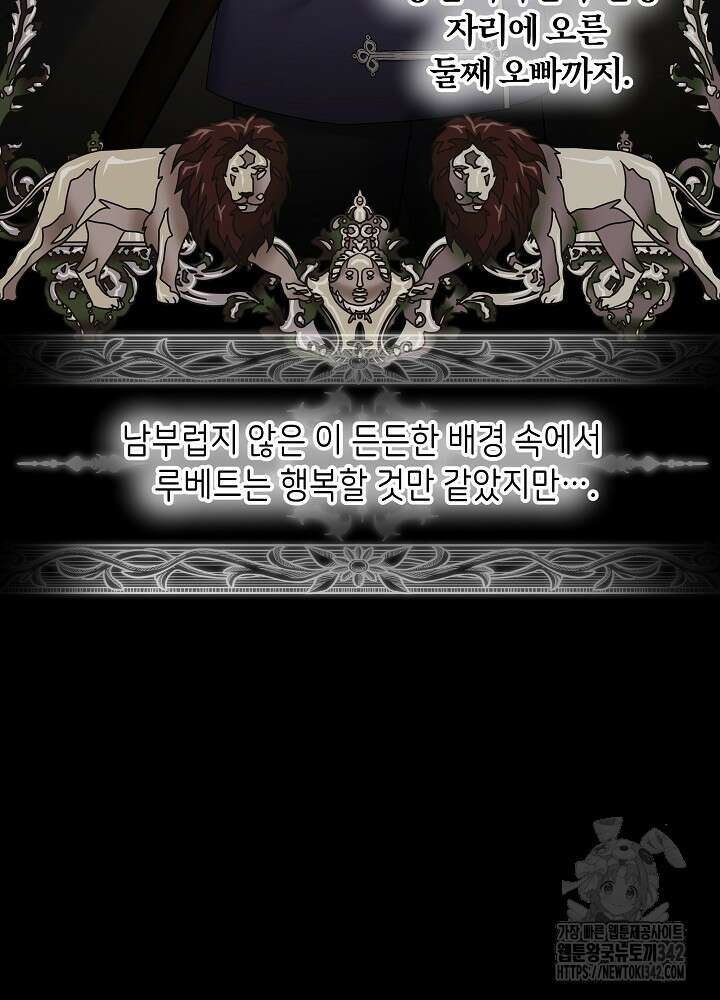 셀럽 레이디 6화 8