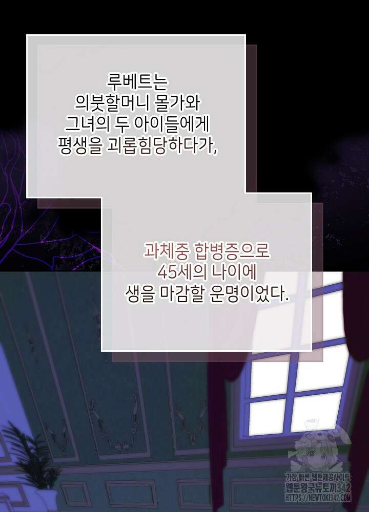 셀럽 레이디 6화 9