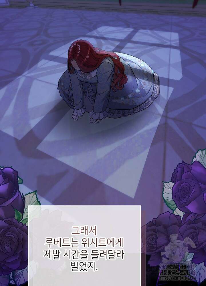 셀럽 레이디 6화 10