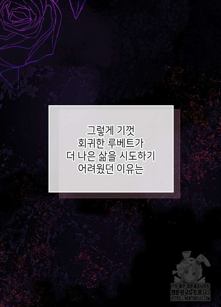 셀럽 레이디 6화 12