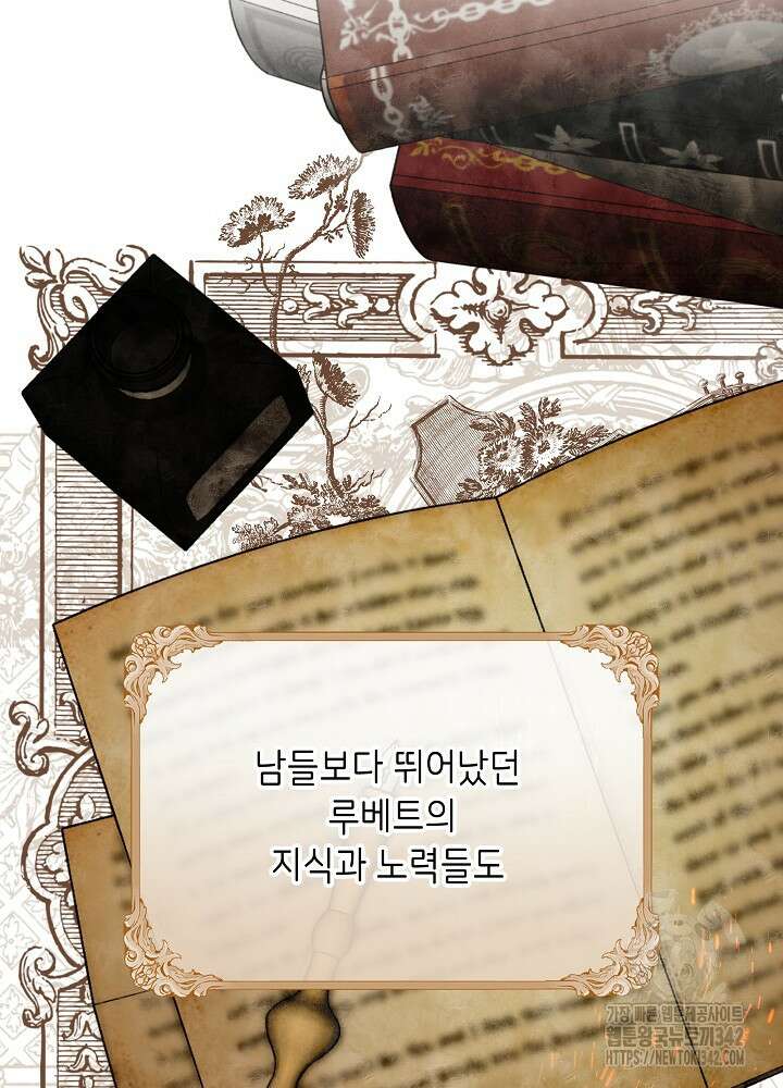 셀럽 레이디 6화 17
