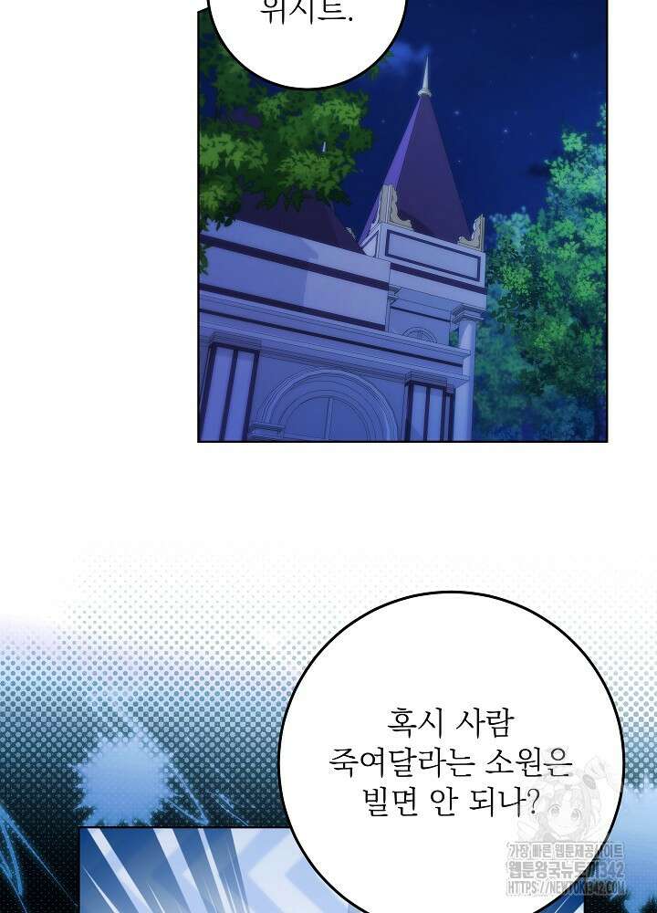 셀럽 레이디 6화 22