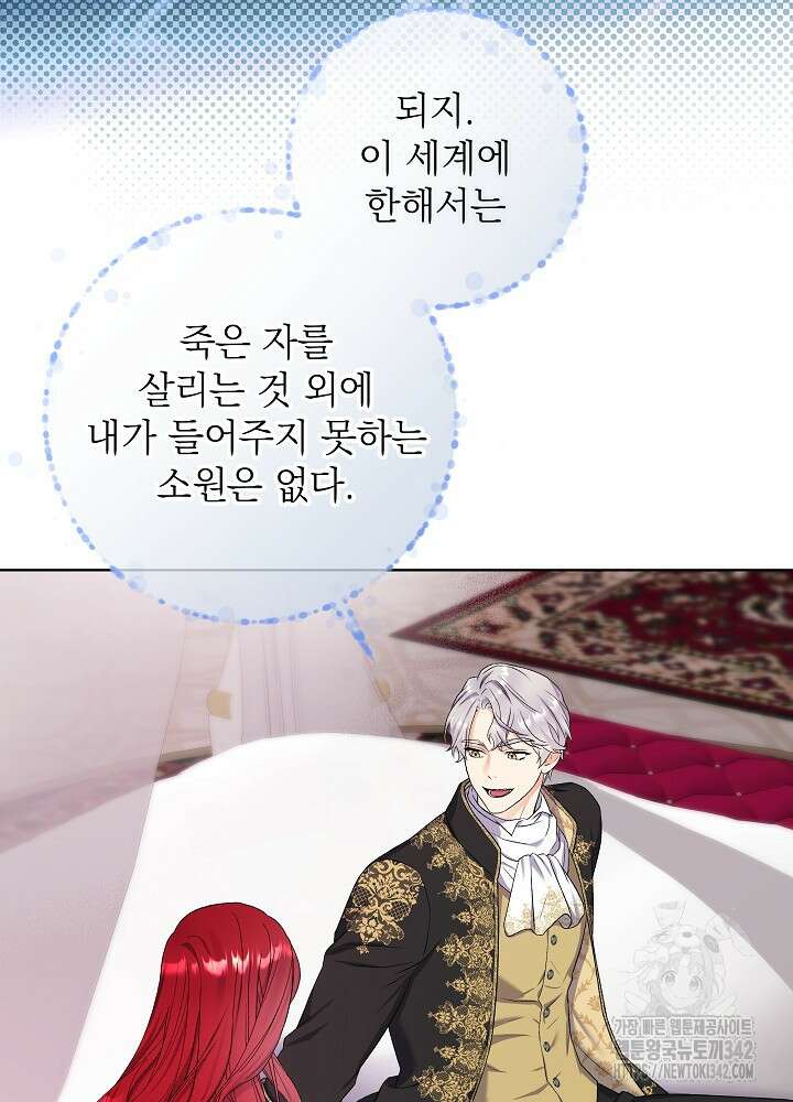 셀럽 레이디 6화 24