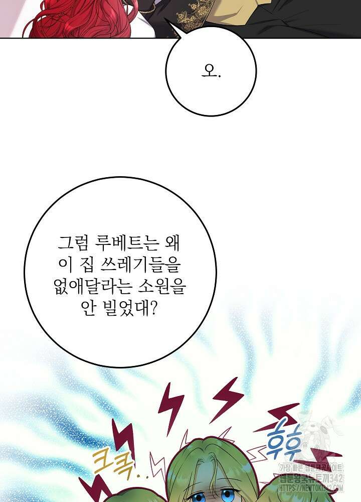 셀럽 레이디 6화 25