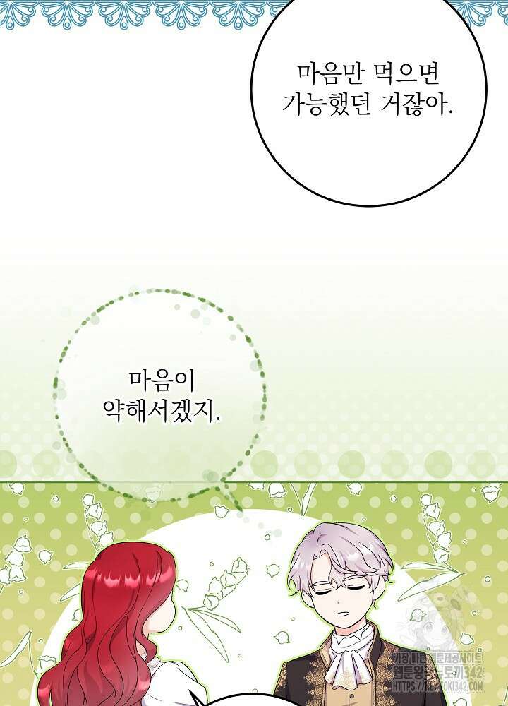 셀럽 레이디 6화 27