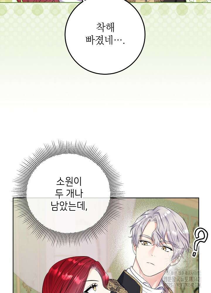 셀럽 레이디 6화 28