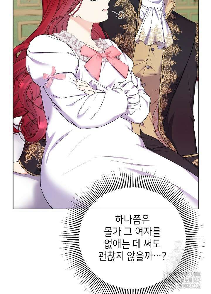 셀럽 레이디 6화 29