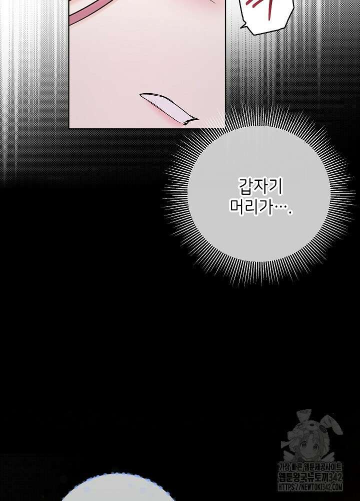 셀럽 레이디 6화 31