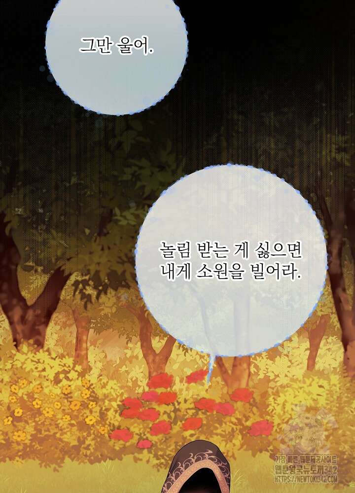셀럽 레이디 6화 32