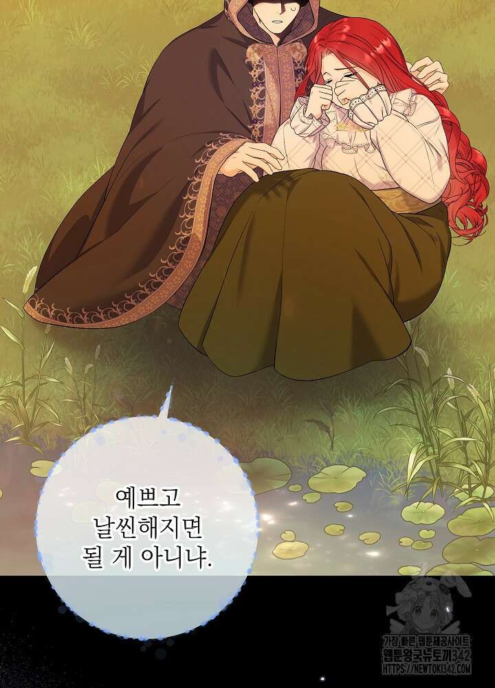 셀럽 레이디 6화 33