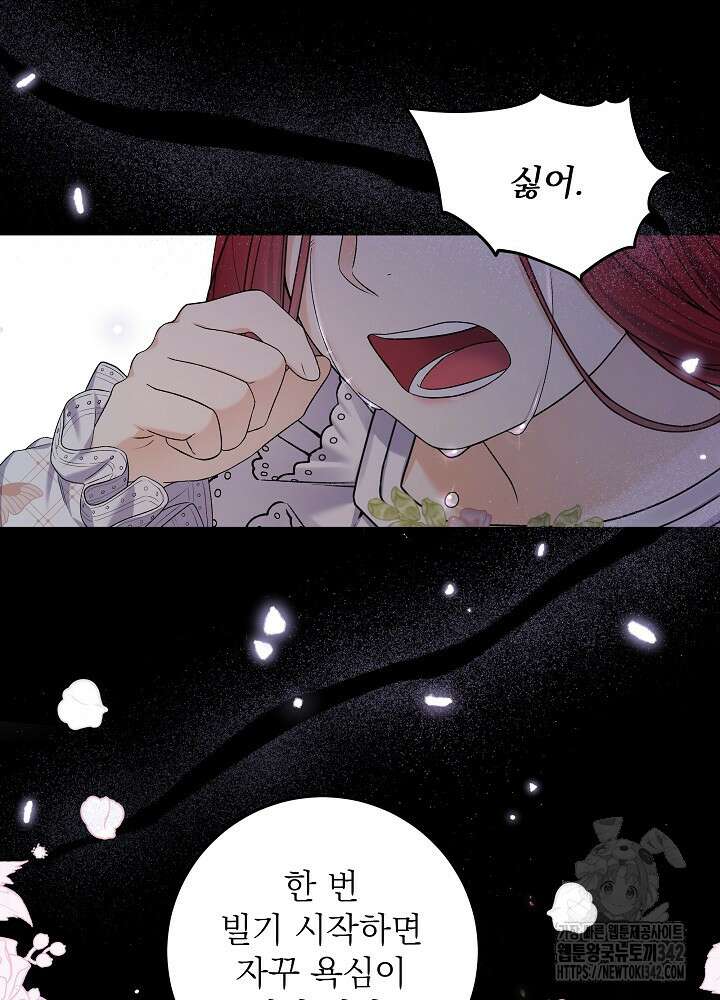셀럽 레이디 6화 34