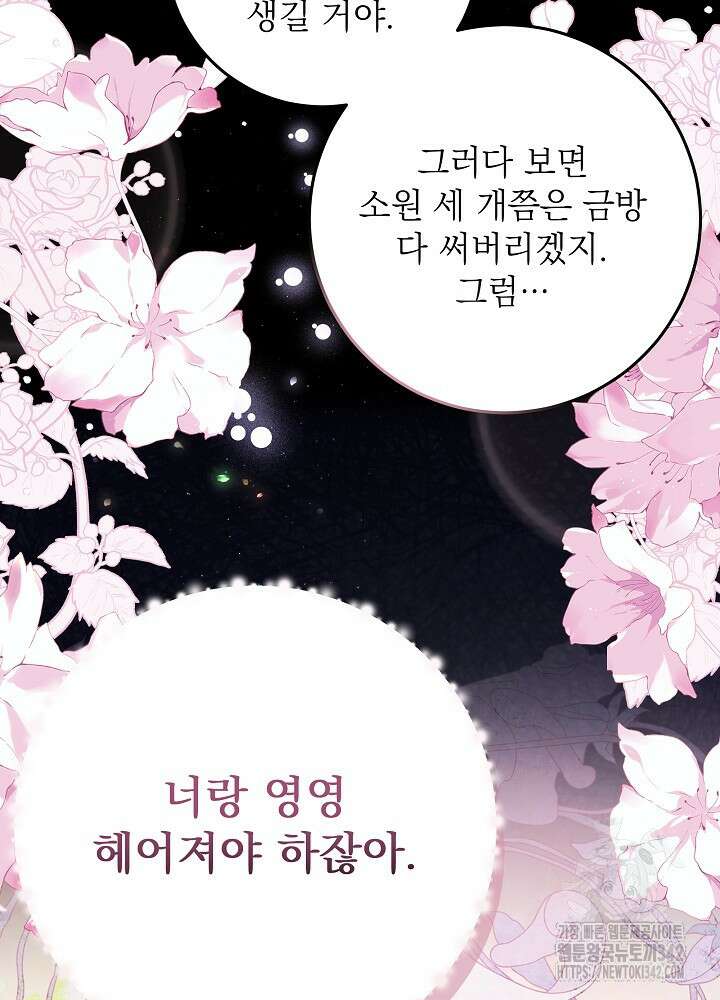 셀럽 레이디 6화 35