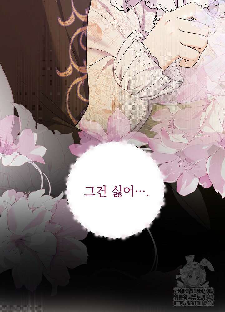 셀럽 레이디 6화 37