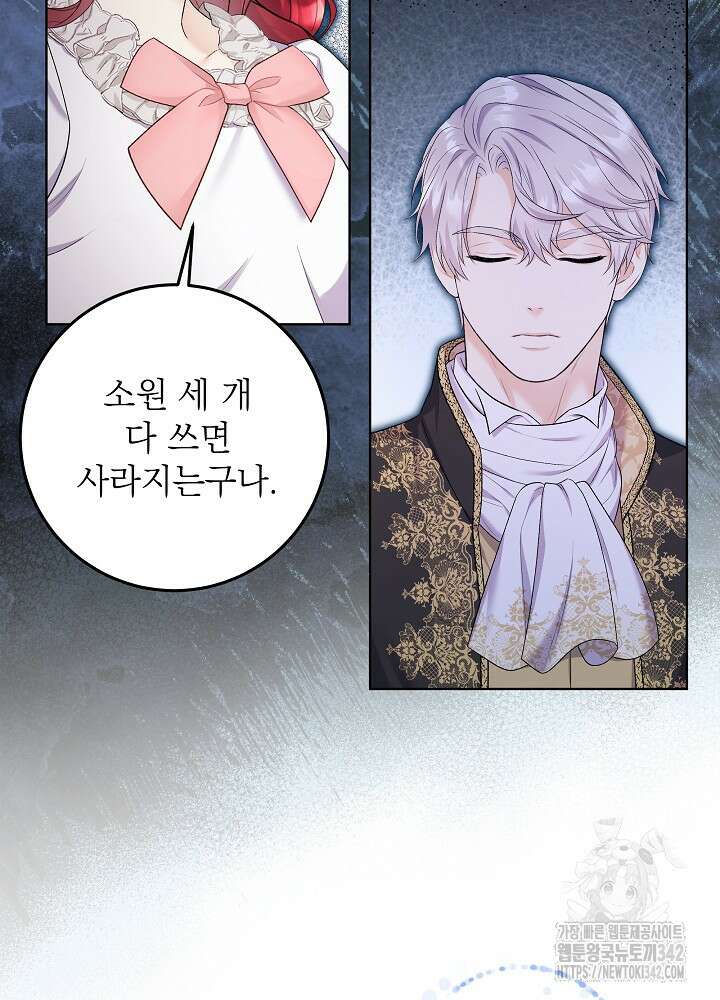 셀럽 레이디 6화 40