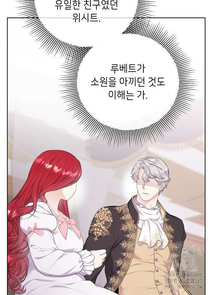 셀럽 레이디 6화 43