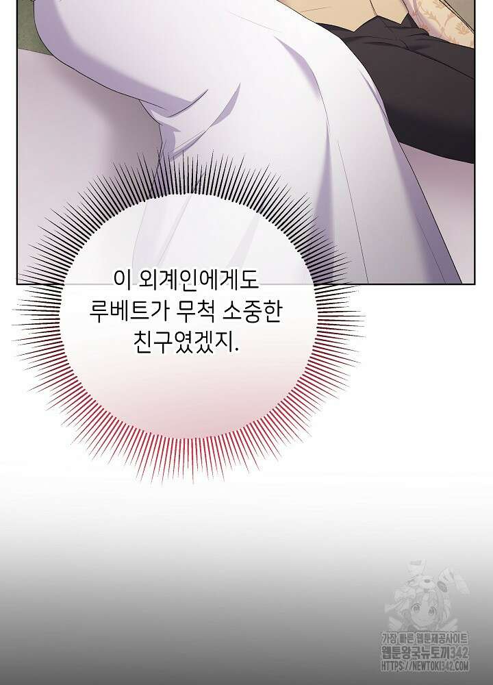 셀럽 레이디 6화 44