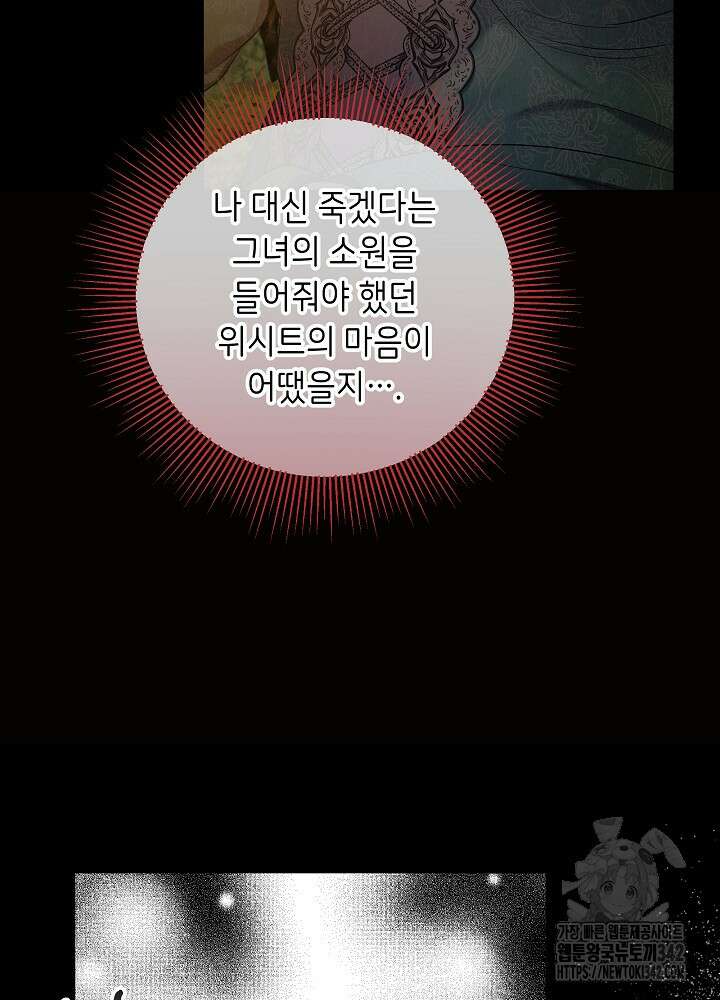 셀럽 레이디 6화 46