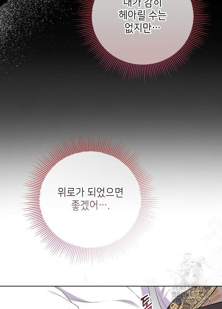 셀럽 레이디 6화 48
