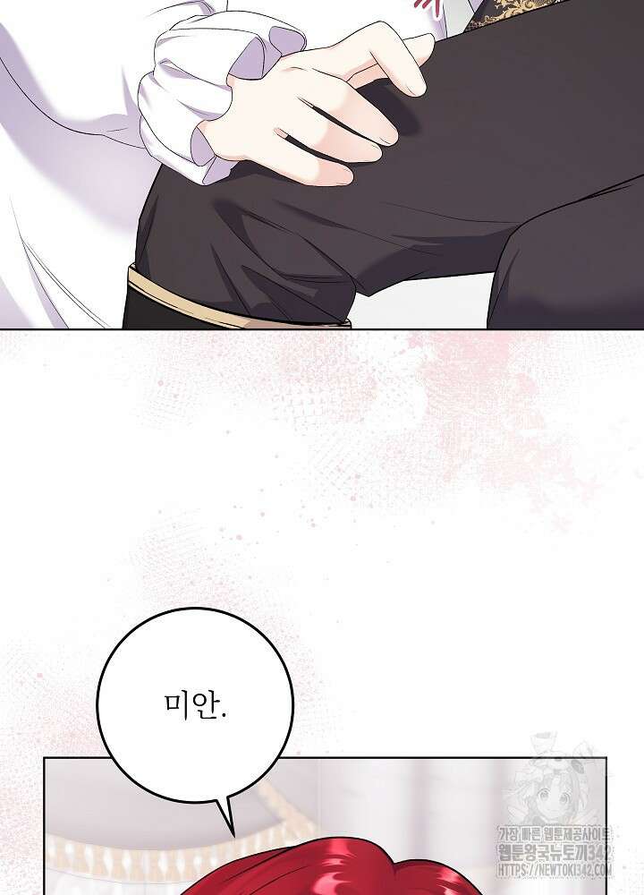 셀럽 레이디 6화 49