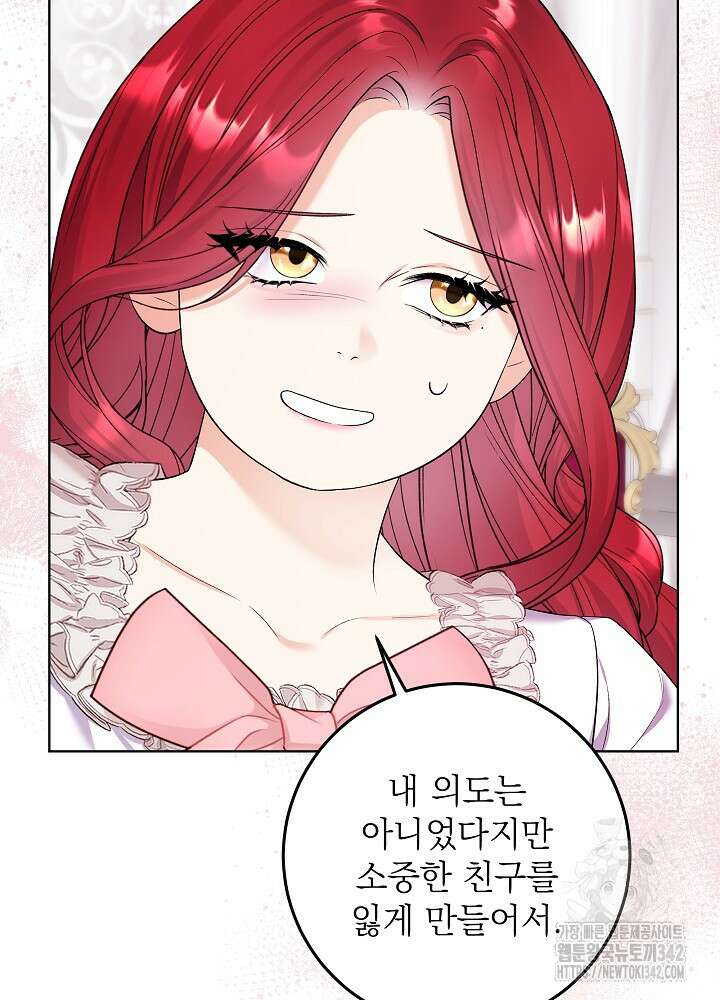 셀럽 레이디 6화 50