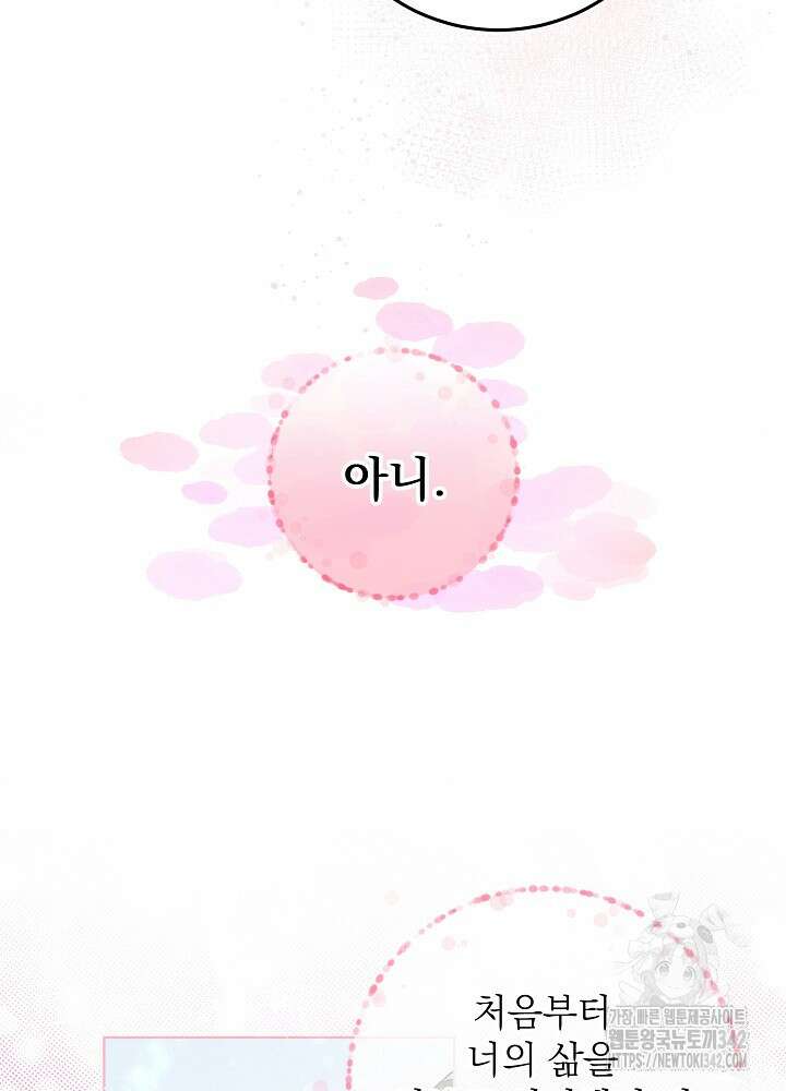 셀럽 레이디 6화 51