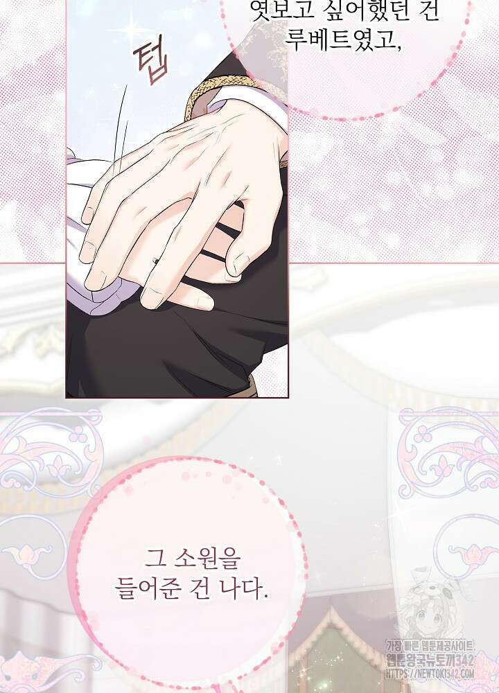 셀럽 레이디 6화 52
