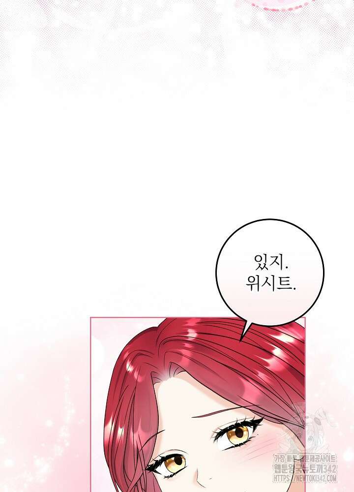 셀럽 레이디 6화 54