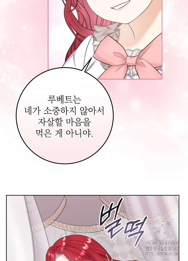 셀럽 레이디 6화 55