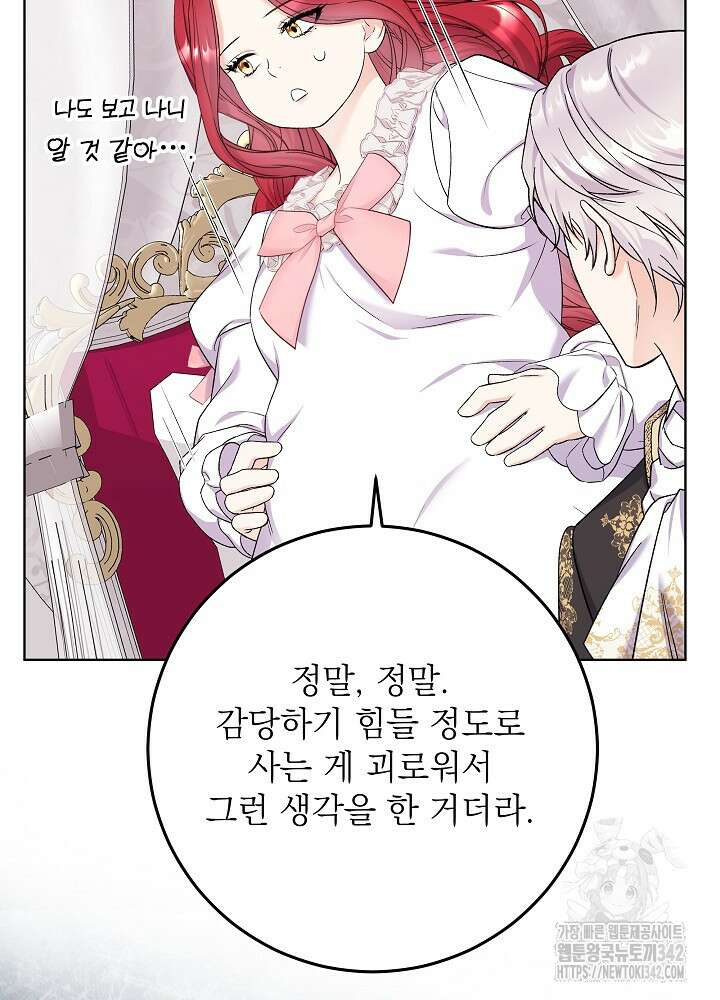 셀럽 레이디 6화 56