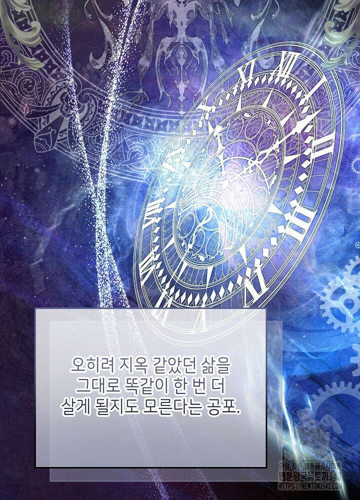 셀럽 레이디 6화 58