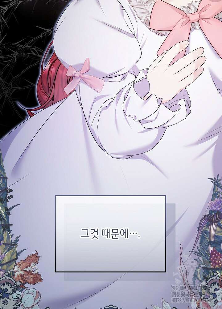 셀럽 레이디 6화 60