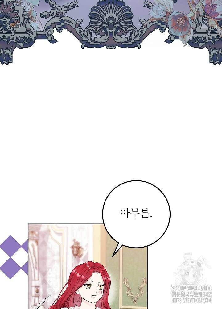 셀럽 레이디 6화 61