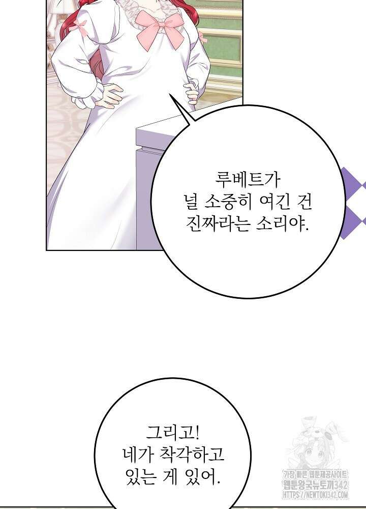 셀럽 레이디 6화 62