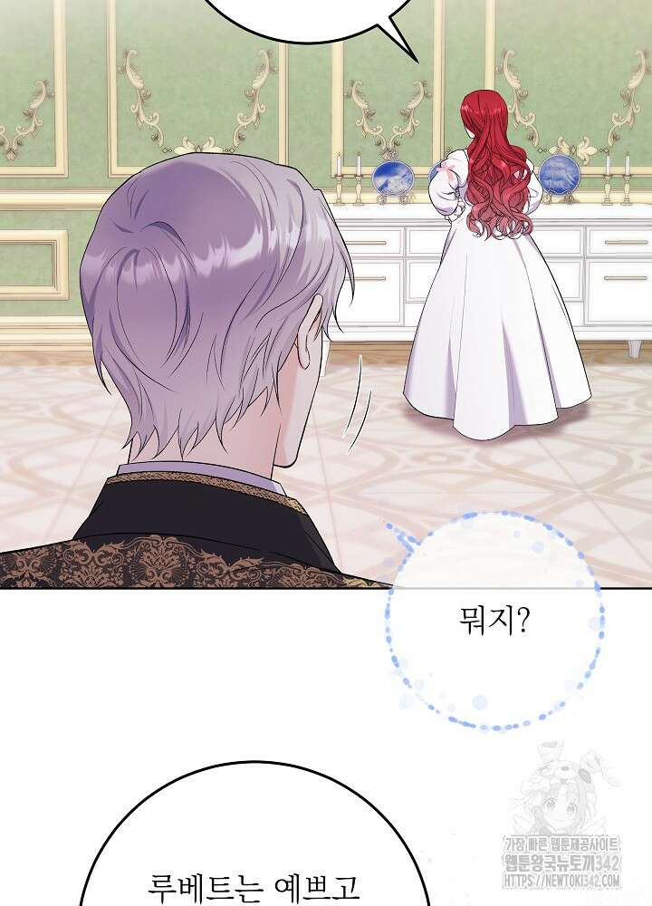 셀럽 레이디 6화 63