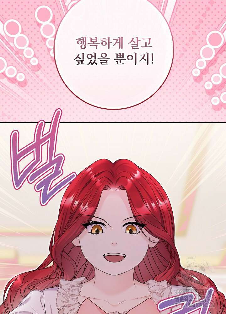 셀럽 레이디 6화 65