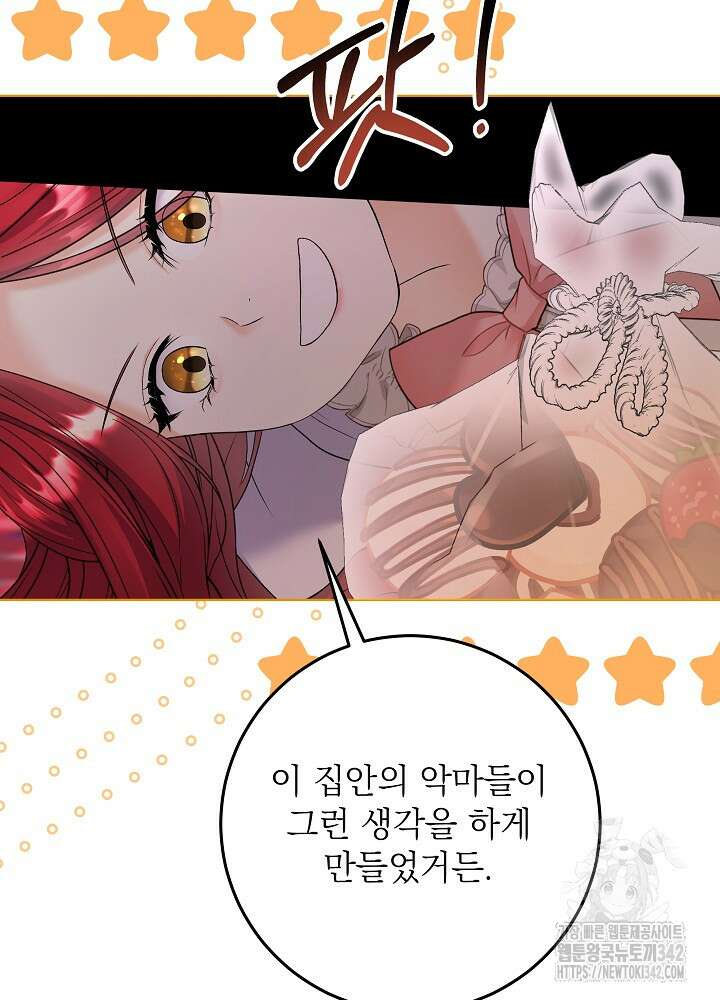 셀럽 레이디 6화 69