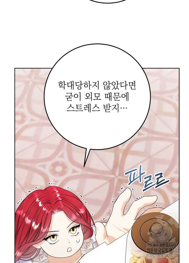 셀럽 레이디 6화 70
