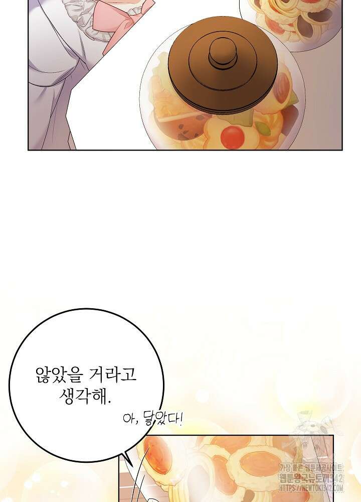 셀럽 레이디 6화 71