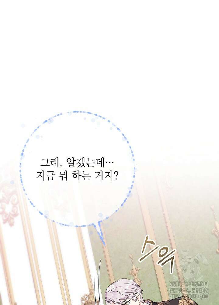 셀럽 레이디 6화 74