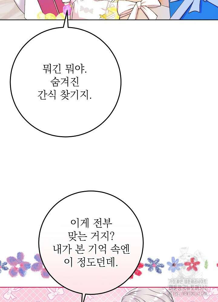 셀럽 레이디 6화 76