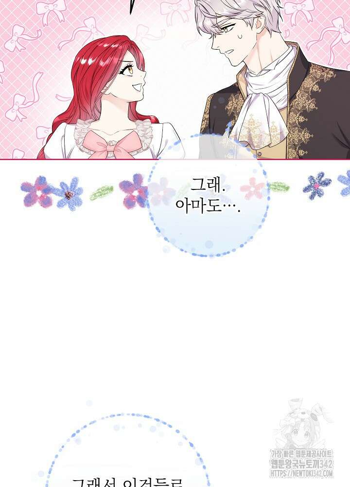 셀럽 레이디 6화 77