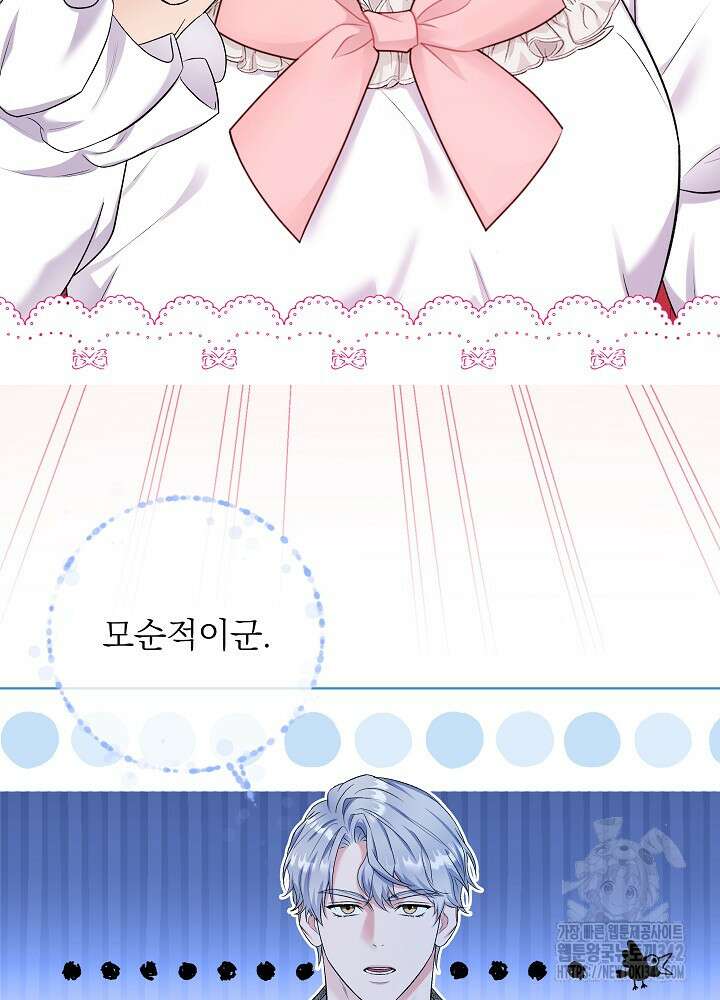 셀럽 레이디 6화 80