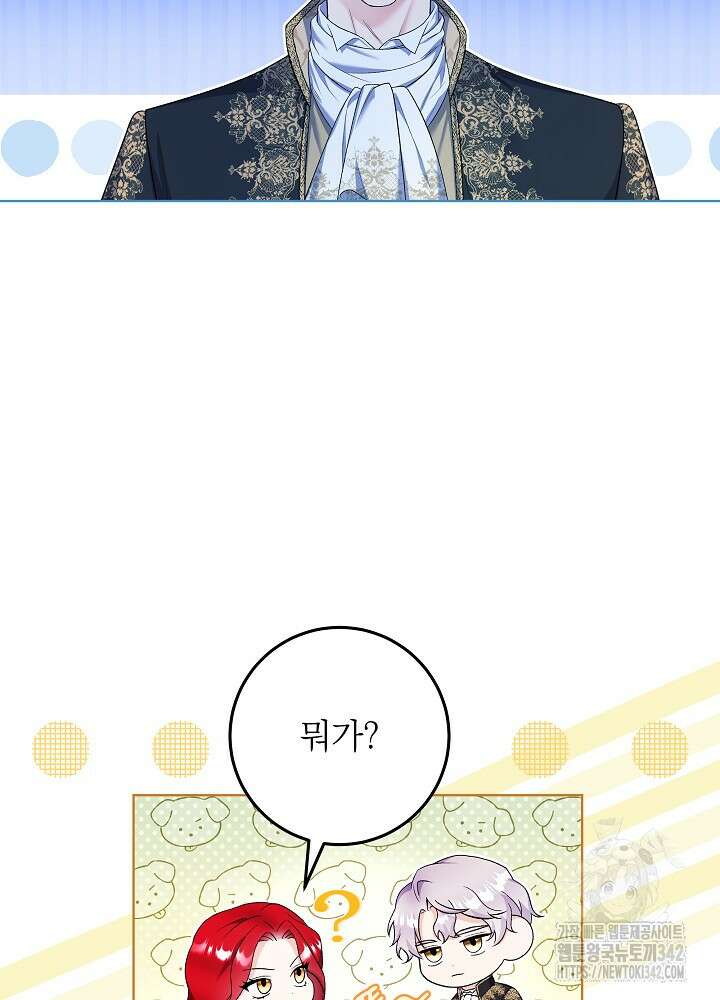 셀럽 레이디 6화 81